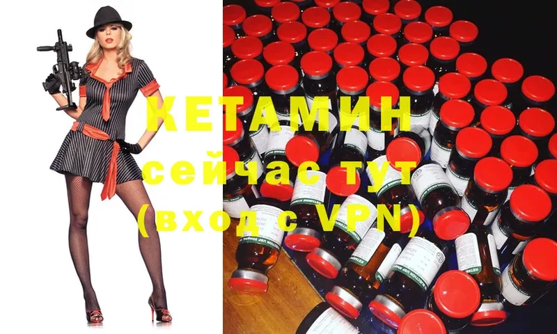 Кетамин ketamine  Новошахтинск 