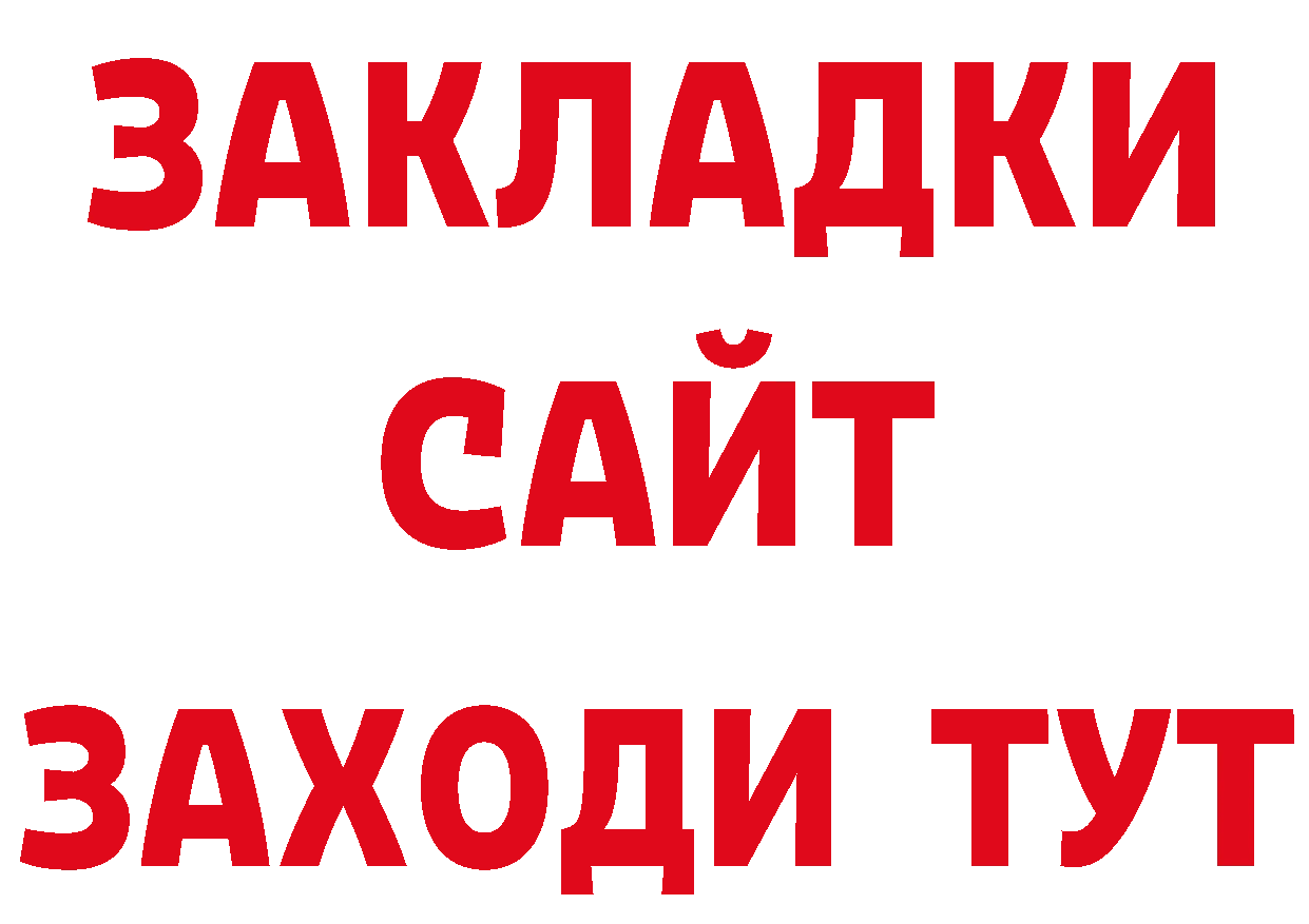 Как найти закладки? дарк нет какой сайт Новошахтинск